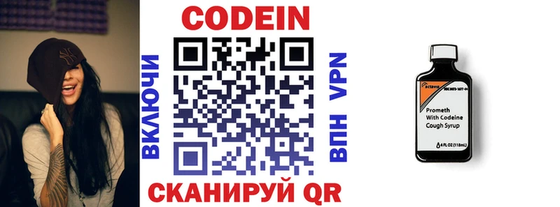 Кодеиновый сироп Lean Purple Drank  купить  сайты  Октябрьский 