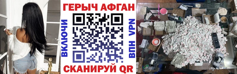 Героин Афган  мега рабочий сайт  Октябрьский 