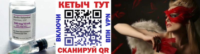 Кетамин VHQ  как найти   Октябрьский 