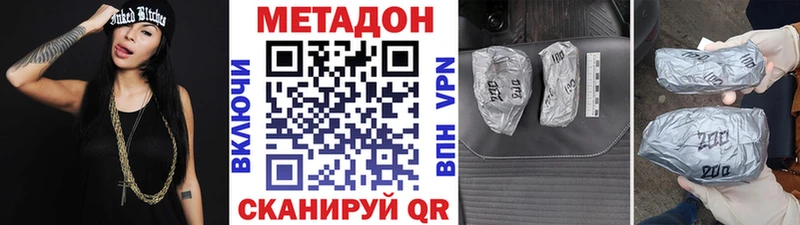 Метадон мёд  площадка наркотические препараты  Октябрьский  закладка 